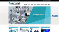 Desktop Screenshot of hexagonmetrology.com.cn